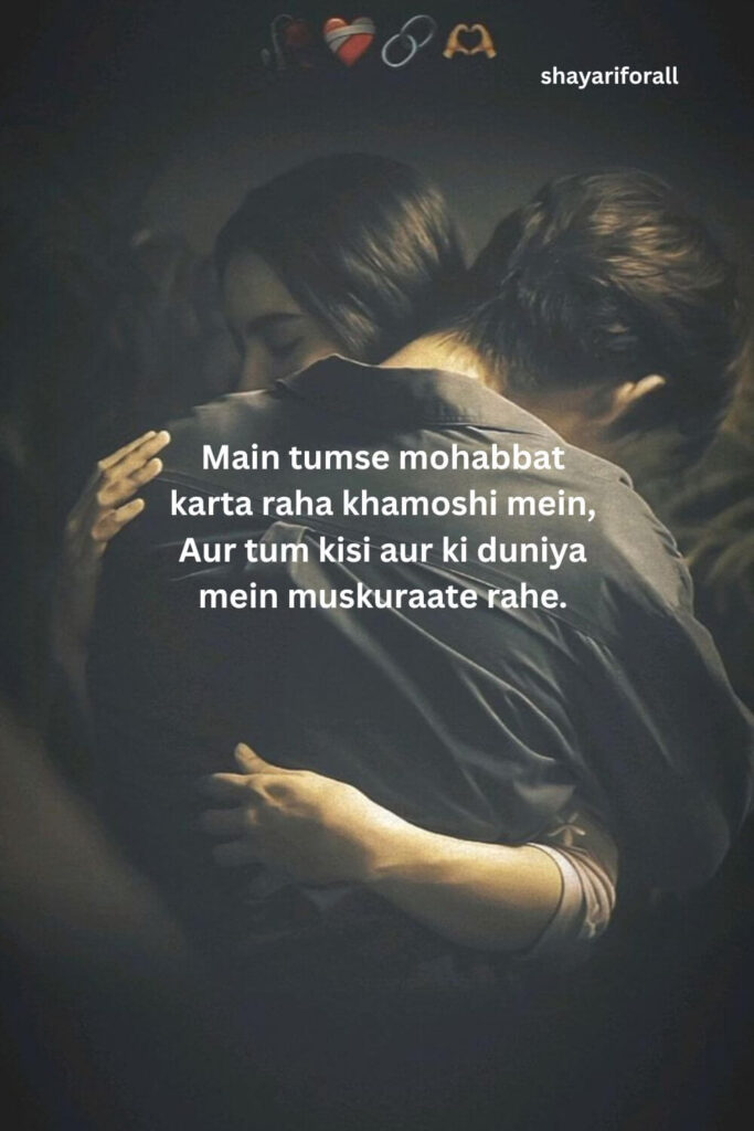 one-Side-Love-Shayari