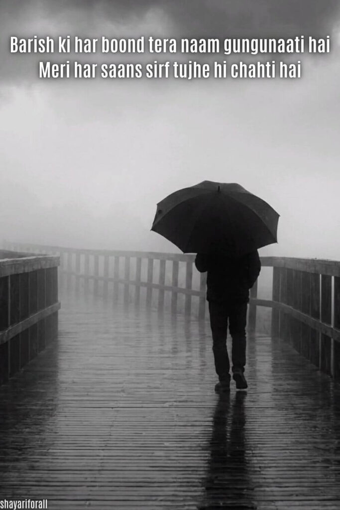 barish shayari in english with image romantic rain couple walking in monsoon