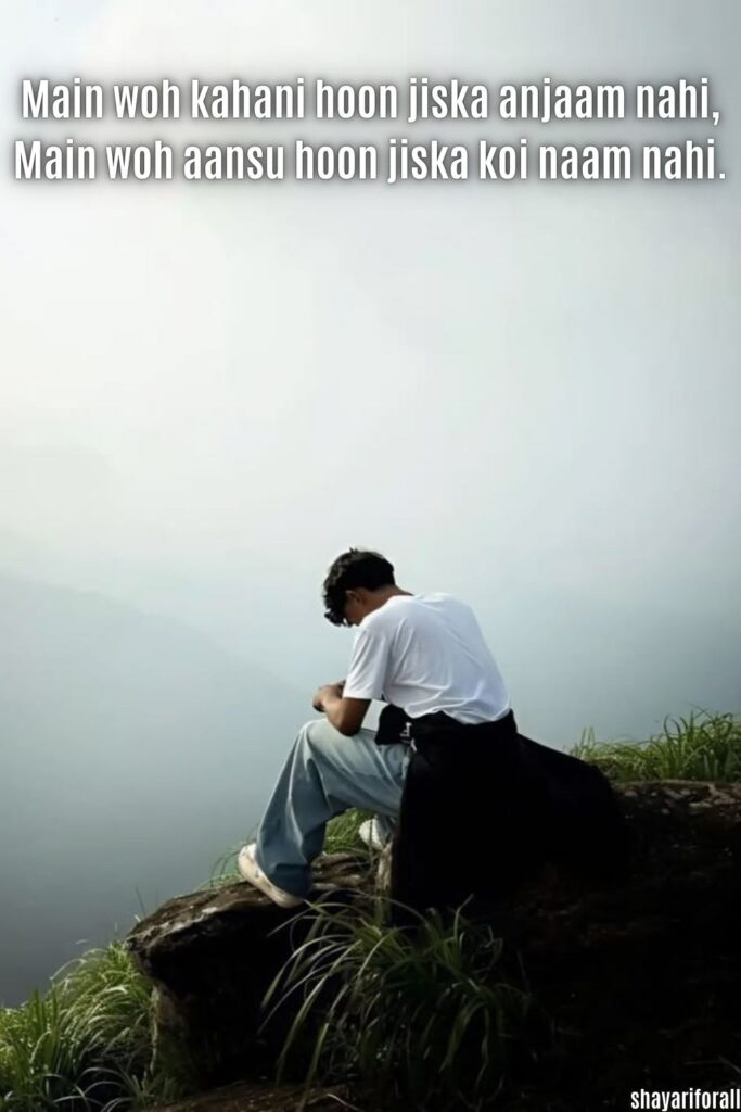 Beautiful Alone Sad Shayari in English