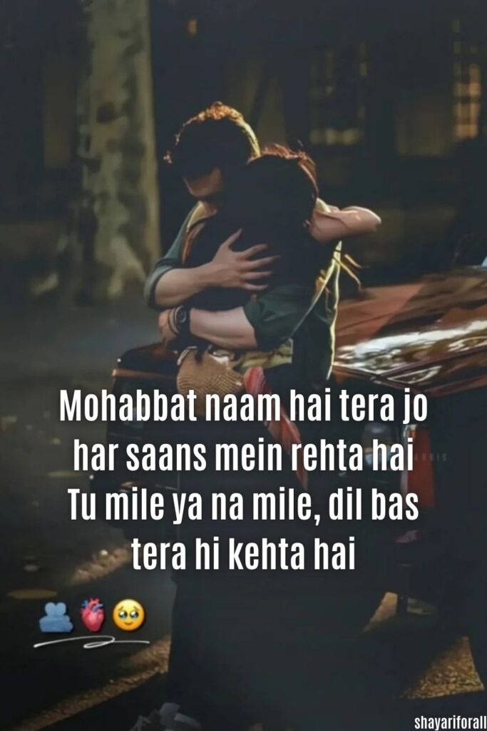 Heart Touching Love Shayari in English
perfect for two lovers