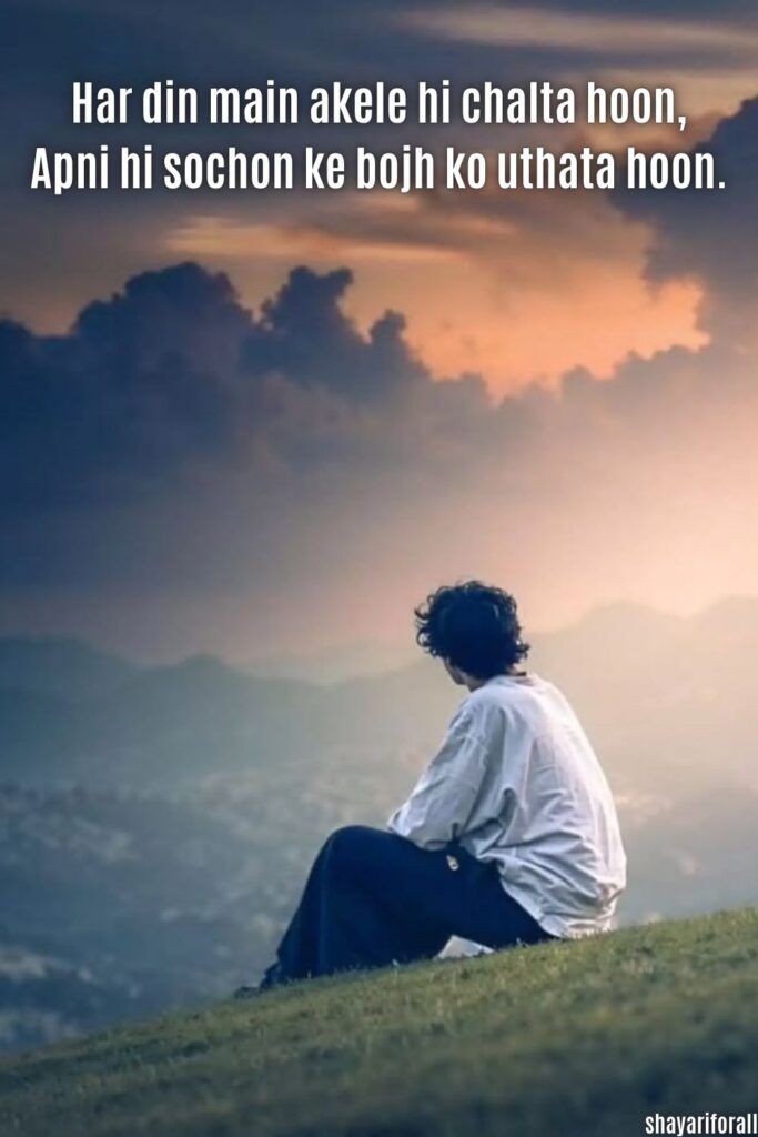 Feeling Alone Sad Shayari in English