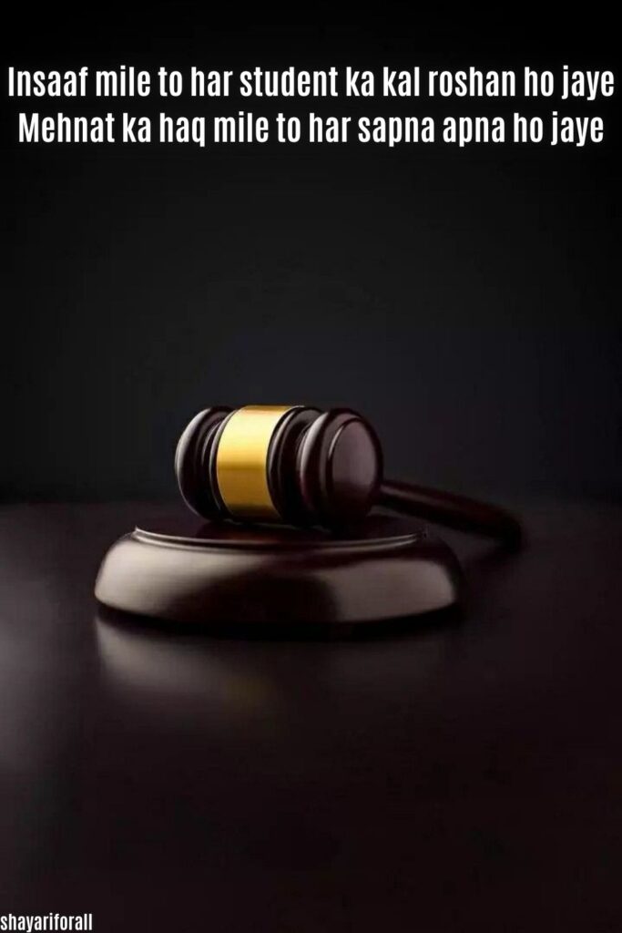 Top Justice Poetry in English for Students