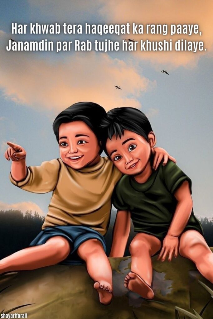 Happy Birthday Shayari in English