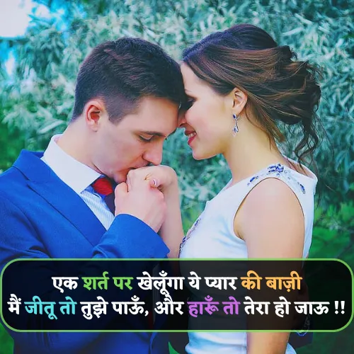 2 Line Love Shayari in Hindi