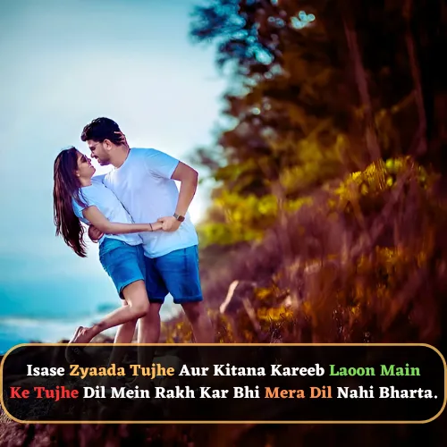 2 Line Love Shayari in Hindi English