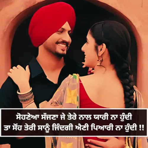 Att Punjabi Love Shayari