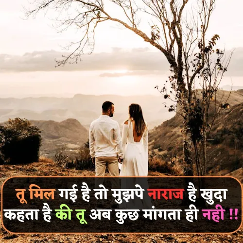 Best 2 Line Love Shayari in Hindi