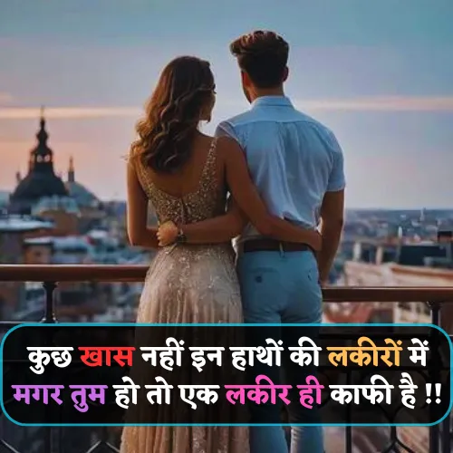 Best 2 Line Love Shayari in Hindi