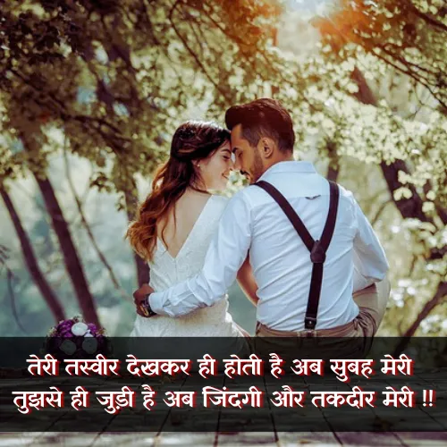 Boyfriend Tareef Shayari