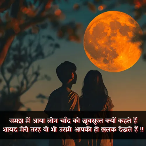 Khubsurti Ki Tareef Shayari