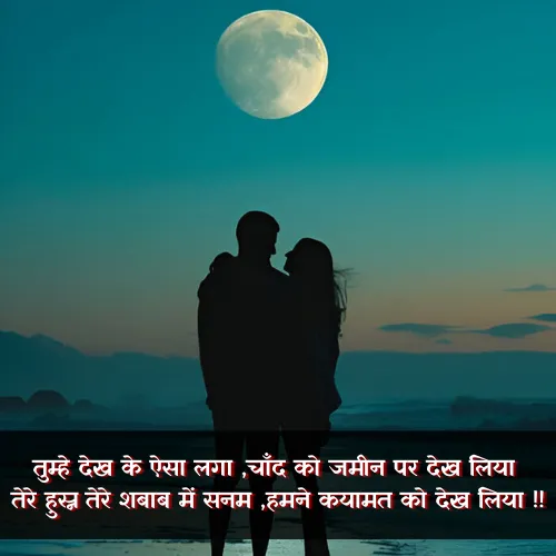 Khubsurti Ki Tareef Shayari