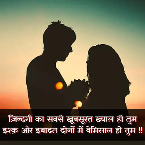 Ladki Ki Tareef Shayari