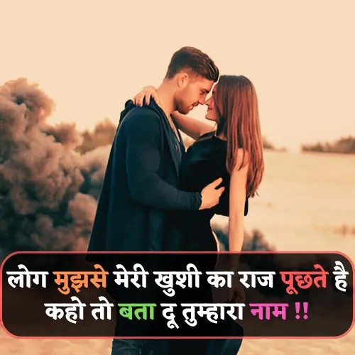 Love Shayari 2 Line in Hindi