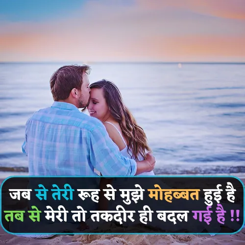 Love Shayari 2 Line in Hindi