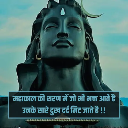 Mahakal Shayari Sad