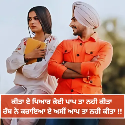 One Sided Love Shayari in Punjabi