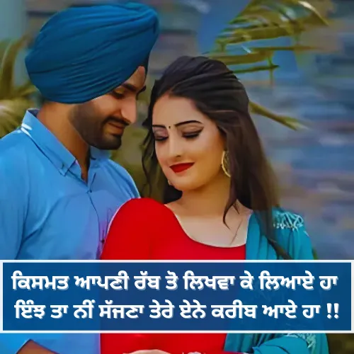 Punjabi Love Shayari 2 Lines​