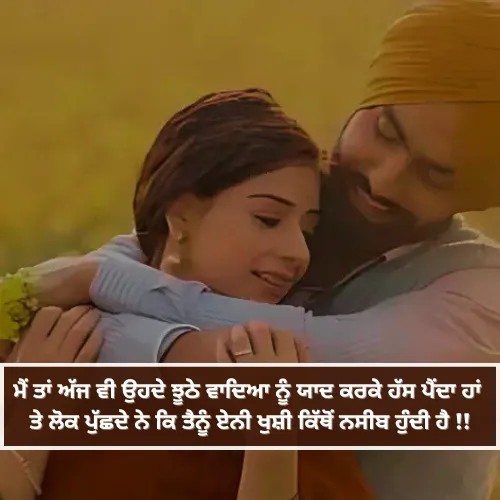 Punjabi Love Shayari Copy Paste