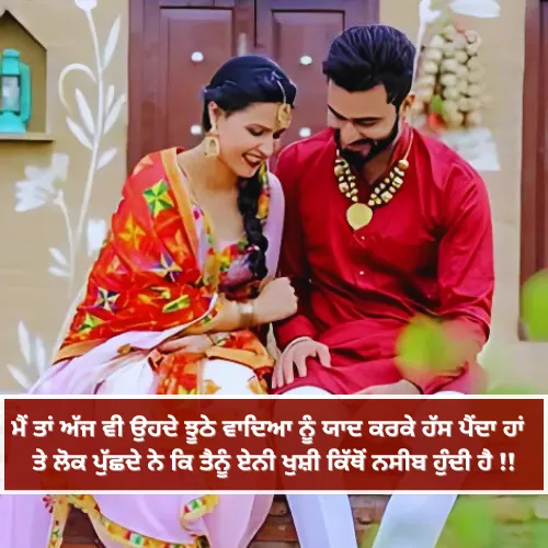 Punjabi Love Shayari Copy Paste