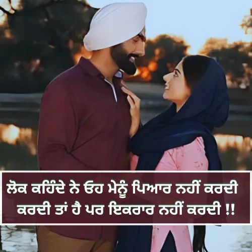 Punjabi Shayari Love