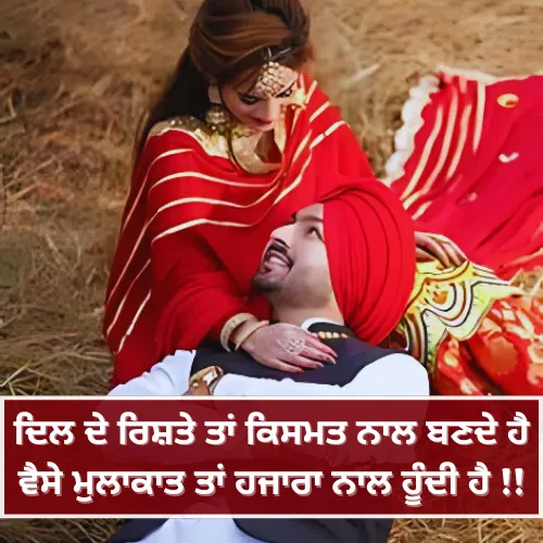 Punjabi Shayari Sad Love