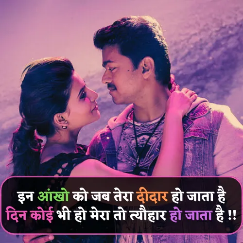 Shayari Love in Hindi 2 Line