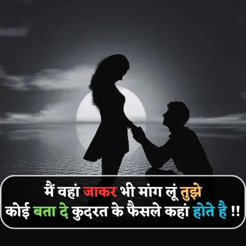 Shayari Love in Hindi 2 Line