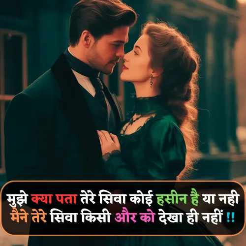 Shayari for Love in Hindi 2 Line