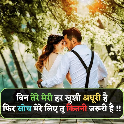 Shayari for Love in Hindi 2 Line