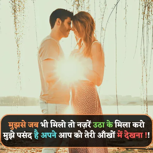 Shayari in Hindi Love 2 Line