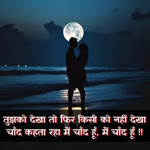 Tareef Shayari 