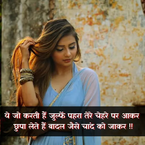 Tareef Shayari 