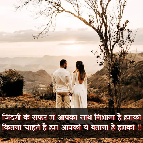 Tareef Shayari for Husband