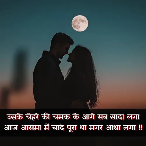 Tareef Shayari in Hindi