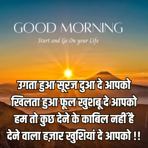 Whatsapp Good Morning Shayari