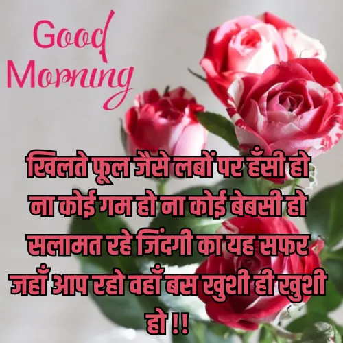 Whatsapp Good Morning Shayari